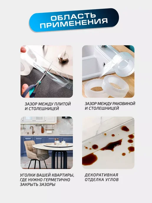 Supretto Бордюрная лента для ванны самоклеящаяся, 0,05 м, 5 м, фото 6