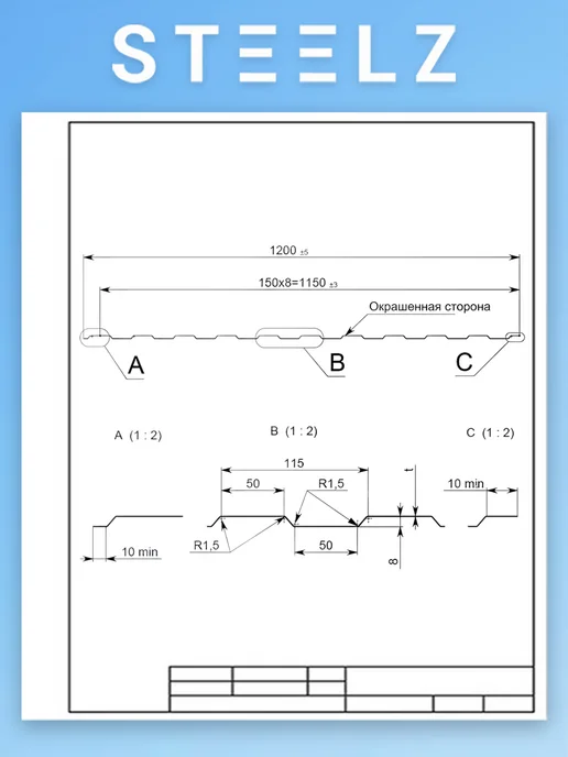 Steelz Профлист С8 2000 х 1200 х 0,35 мм красное вино 3005, 100 ш, 2000x1200, фото 4