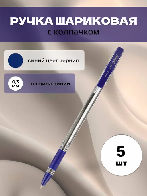 Attache Ручка 0,3 мм Glori, синий