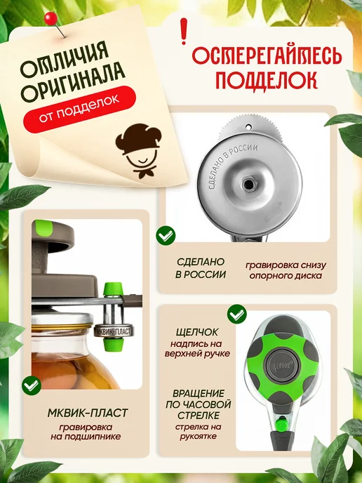 МКВИК - ПЛАСТ Закаточная машинка для консервирования банок, красный, фото 2