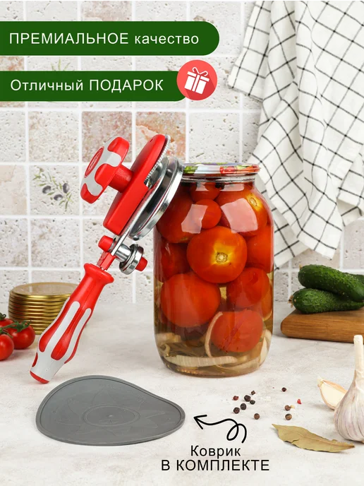 МКВИК - ПЛАСТ Закаточная машинка для консервирования банок, красный, фото 4