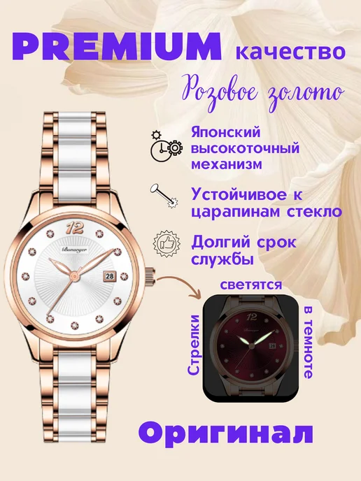 Bonarger Керамические часы наручные "DIAMOND", белый