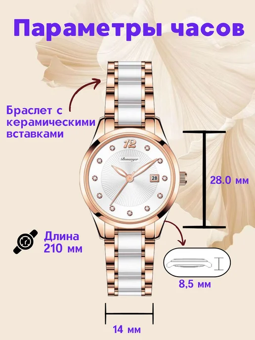 Bonarger Керамические часы наручные "DIAMOND", белый, фото 2
