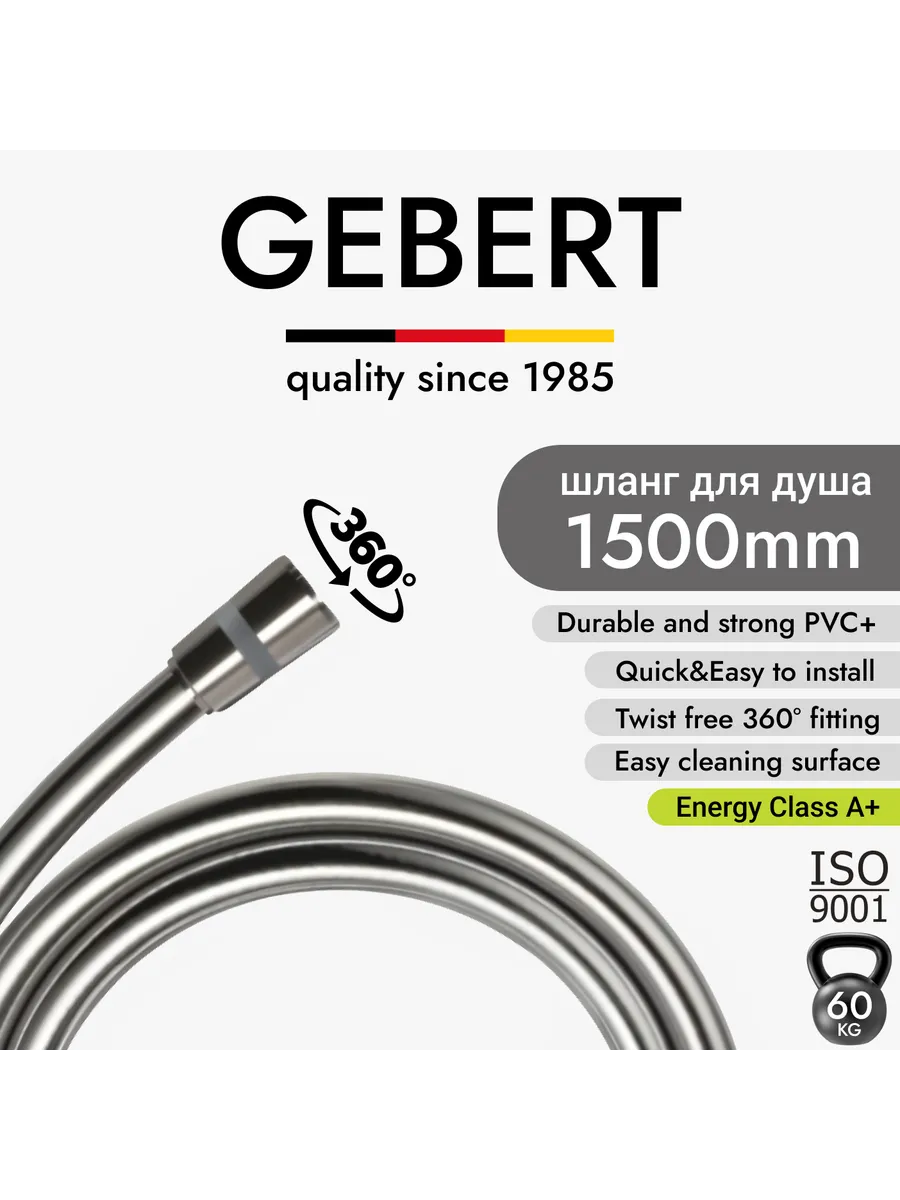 Silverflex Premium 1.50м шланг для душа в ПВХ оплетке, хром