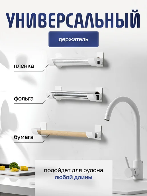 OrgOK Подвесные держатели для рулонов и пакетов крючки, белый, фото 3