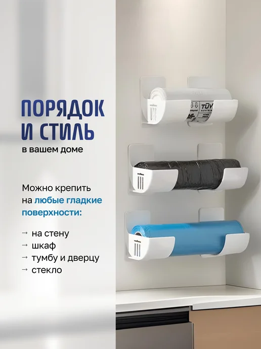 OrgOK Подвесные держатели для рулонов и пакетов крючки, белый, фото 5