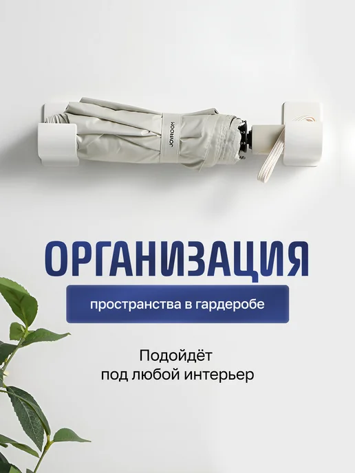 OrgOK Подвесные держатели для рулонов и пакетов крючки, белый, фото 7