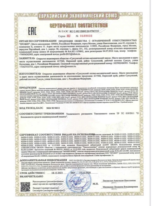 РОСОМЗ Маска сварщика НН10 PREMIER FAVORIT (51365) (11), черный, фото 4