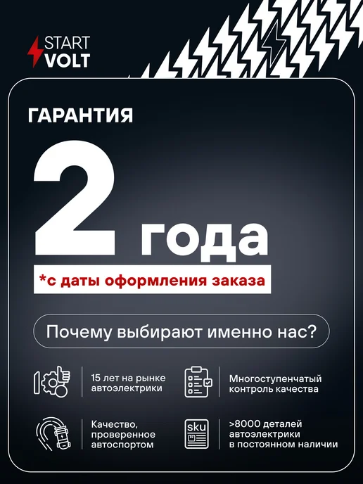 STARTVOLT Мотор стеклоочистителя Ford Transit передний моторедуктор, вариант, фото 5