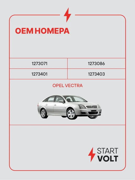STARTVOLT Мотор стеклоочистителя Opel Vectra C передний, вариант, фото 2