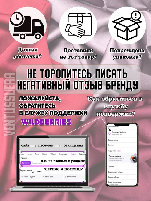 Ventussuera Лапка для косой бейки, белый, фото 7