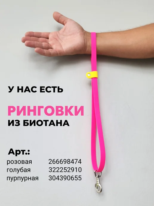 ParkLap Переходник-крепление для ринговки из биотана в ванну, розовый, фото 6