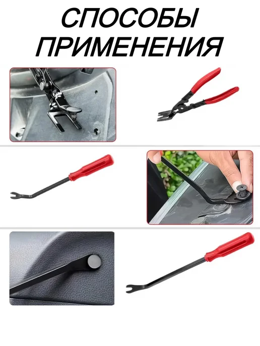 AvtoTOP Набор съемников для обшивки салона и клипс, 3 шт, фото 2