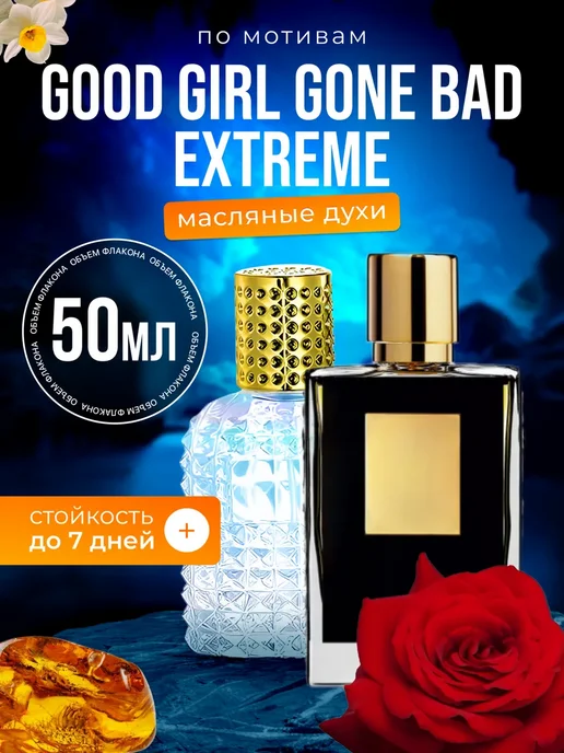 BestParfume Духи масляные Extreme Килиан Хорошая девочка Экстрим, 50 мл