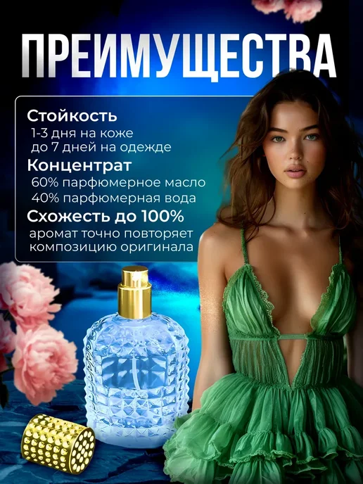 BestParfume Духи масляные Extreme Килиан Хорошая девочка Экстрим, 50 мл, фото 3