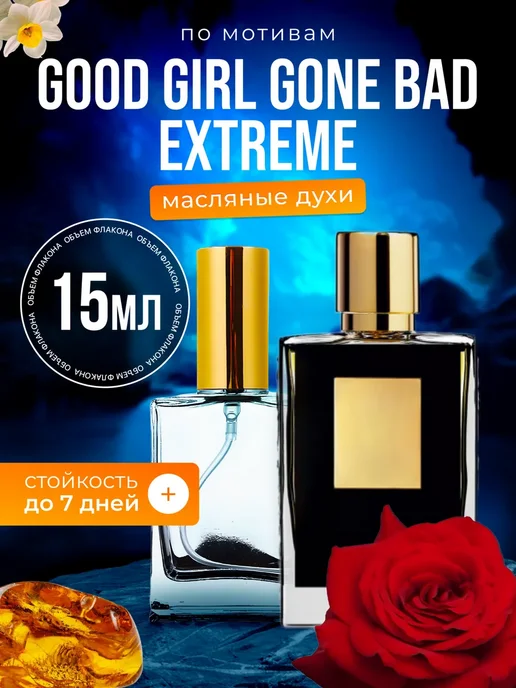 BestParfume Духи масляные Extreme Килиан Хорошая девочка Экстрим, 15 мл