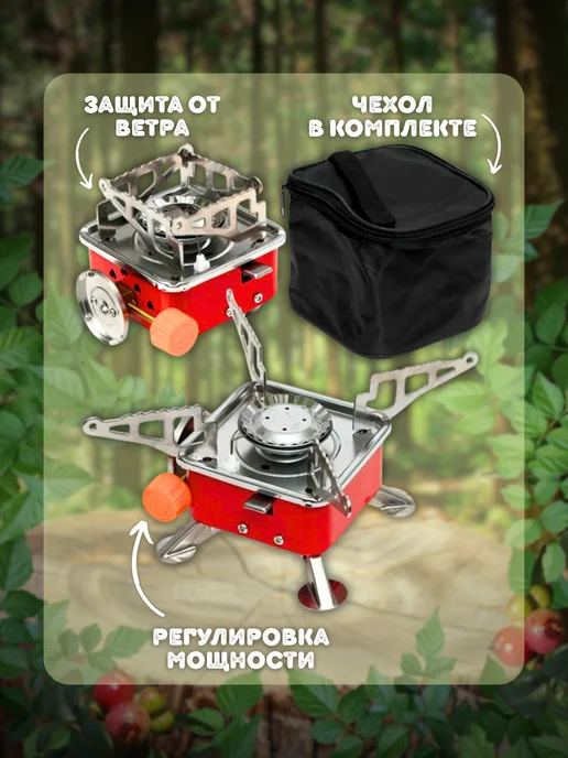 2005 Горелка газовая туристическая, красный, фото 2