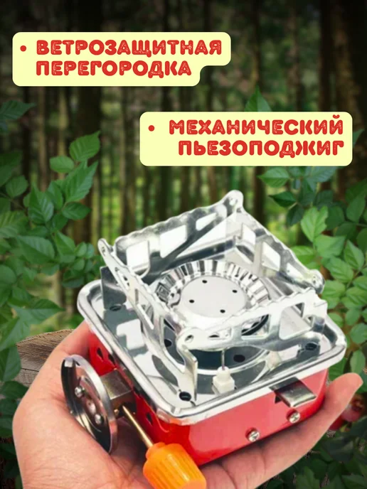 2005 Горелка газовая туристическая, красный, фото 3