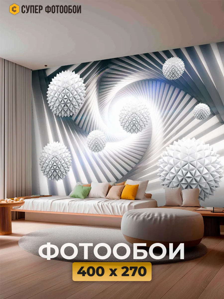 Фотообои 3D на стену в спальню и гостиную Шары 400х270см