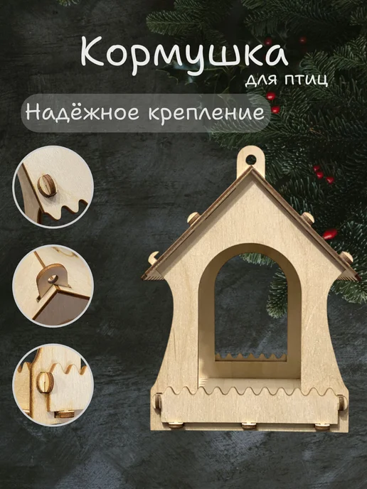 Деревянные идеи Кормушка для птиц, бежевый, фото 2