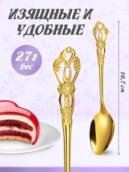 ДомСтиль Десертные ложки набор 6 штук, вариант, фото 2