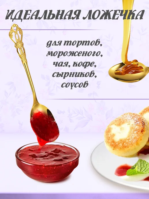 ДомСтиль Десертные ложки набор 6 штук, вариант, фото 3