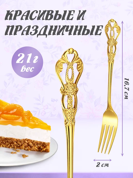 ДомСтиль Вилки десертные 6 штук набор, желтый, фото 3