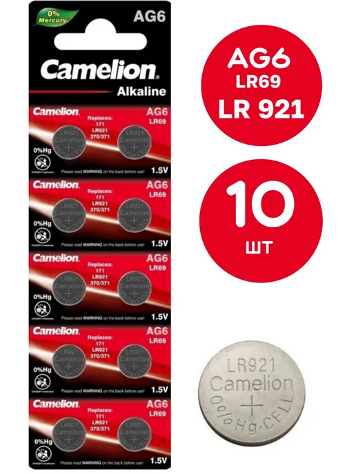 CAMELION Батарейки Alkaline AG6 (LR69, LR921, 371) 10 шт, 10 шт