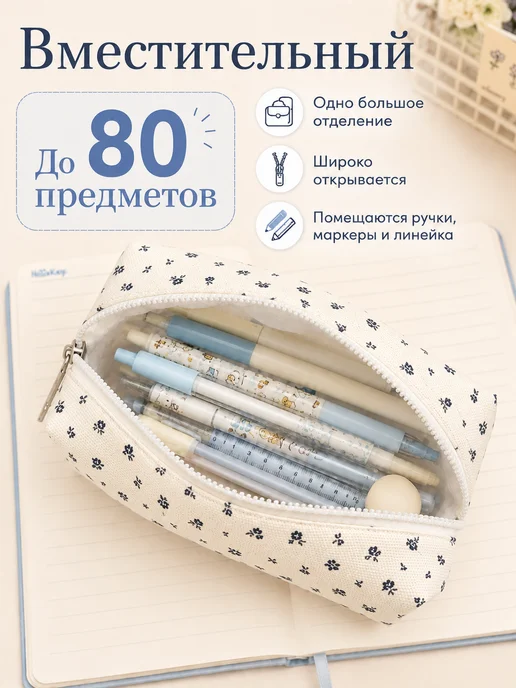 MsKids Пенал косметичка школьный для девочек эстетик с цветочками, синий, фото 3