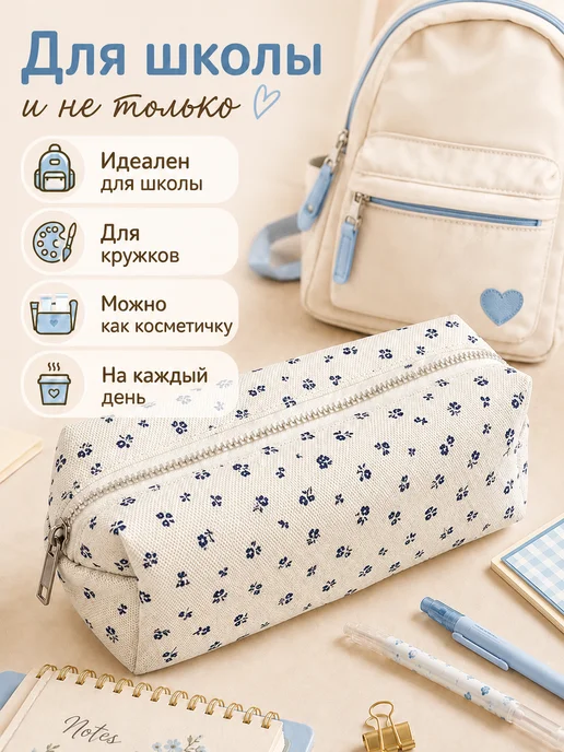 MsKids Пенал косметичка школьный для девочек эстетик с цветочками, синий, фото 4