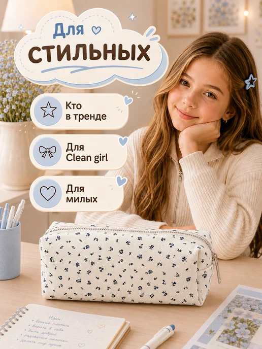 MsKids Пенал косметичка школьный для девочек эстетик с цветочками, синий, фото 5