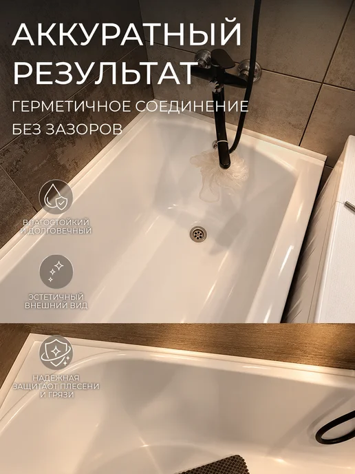 Ideal Бордюр для ванны 10х10мм, 6 шт, Белый, 10x10 мм, 6 шт, фото 3