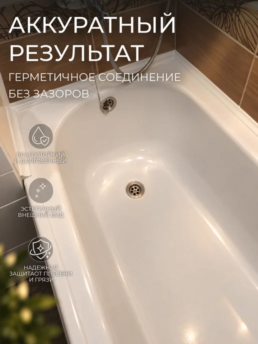 Ideal Бордюр для ванны 22х22мм, 6 шт, Белый, 22x22 мм, 6 шт, фото 3