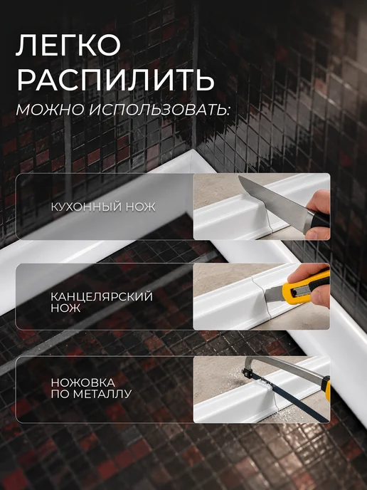 Ideal Бордюр для ванны 22х22мм, 6 шт, Белый, 22x22 мм, 6 шт, фото 7