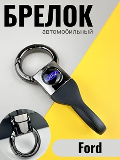 Брелок автомобильный для ключей Ford Форд ШалостьУдалась 332237466 купить за 258 ₽ в интернет‑магазине Wildberries