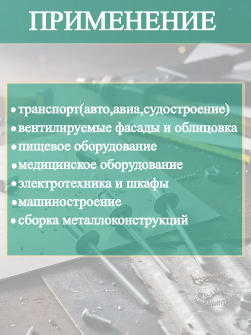 Заклепка вытяжная нержавеющая 5х12мм-5шт, 5 шт, фото 4