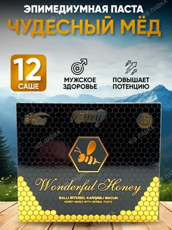Эпимедиумная паста "Чудесный мед" 12 саше 332283207 купить за 498 ₽ в интернет-магазине Wildberries
