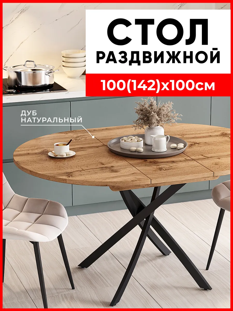 1232_100р Дуб Вотан — купить в Волгоград