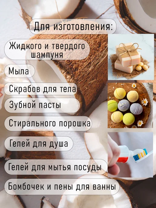 Zagotovki Shop Кокосульфат Натрия Гранулы 1 кг, 1 кг, фото 3
