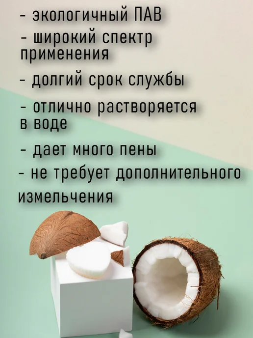 Скидка 50% Кокосульфат Натрия Порошок 500 грамм, 1 кг, фото 2