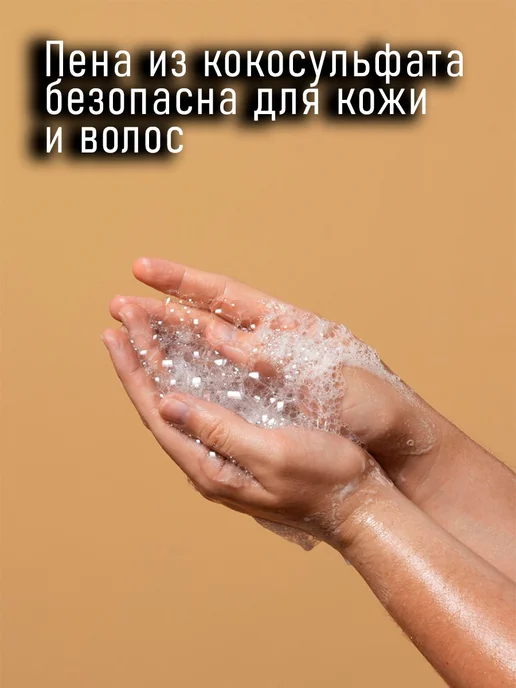 Скидка 50% Кокосульфат Натрия Порошок 500 грамм, 1 кг, фото 6