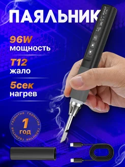 Паяльник T12 с терморегулятором Sequre 332336240 купить за 1 861 ₽ в интернет‑магазине Wildberries