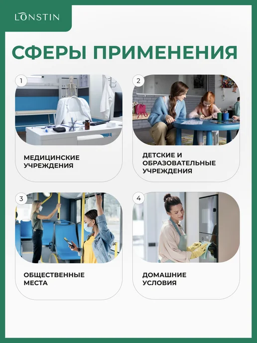 LONSTIN Антисептик карманный 3шт. по 100мл, 3 шт, 100 мл, фото 4