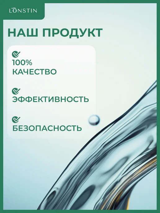 LONSTIN Антисептик карманный 3шт. по 100мл, 3 шт, 100 мл, фото 5