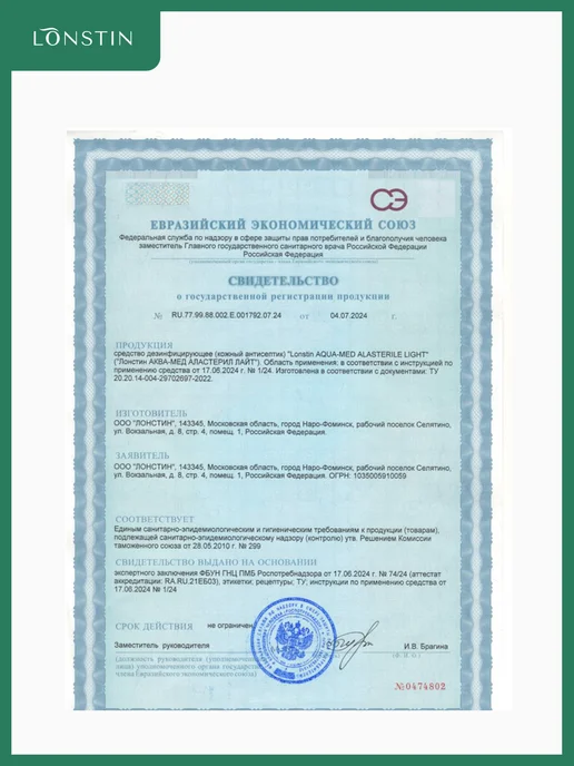 LONSTIN Антисептик карманный 3шт. по 100мл, 3 шт, 100 мл, фото 6