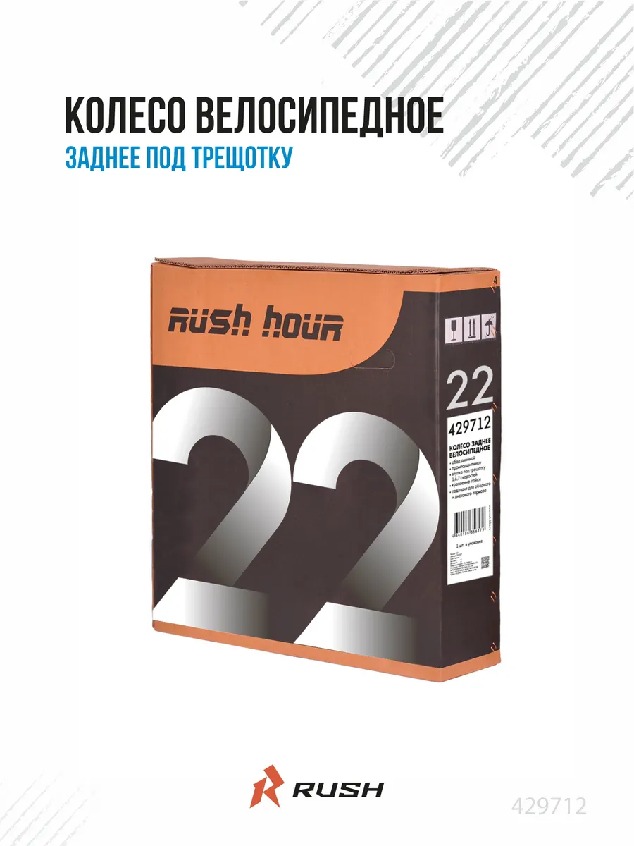 Колесо велосипед 22" заднее под трещотку v-brake disc гайки