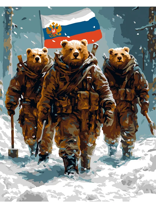 Art on Canvas Русские медведи Картина по номерам на холсте 40х50 см, 40x50 см, фото 2