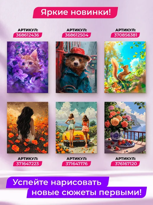 Art on Canvas Русские медведи Картина по номерам на холсте 40х50 см, 40x50 см, фото 7
