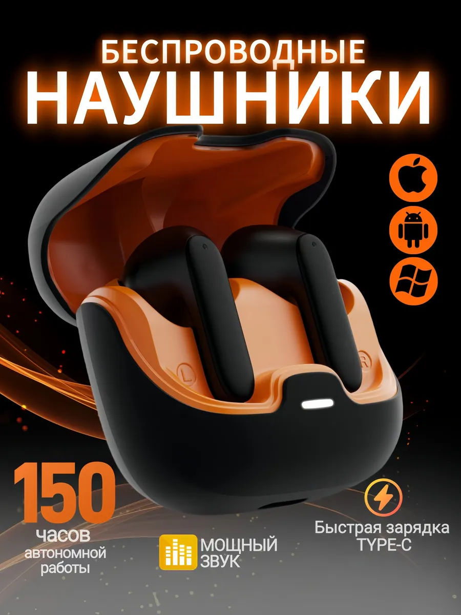 Наушники беспроводные для андроид и iphone