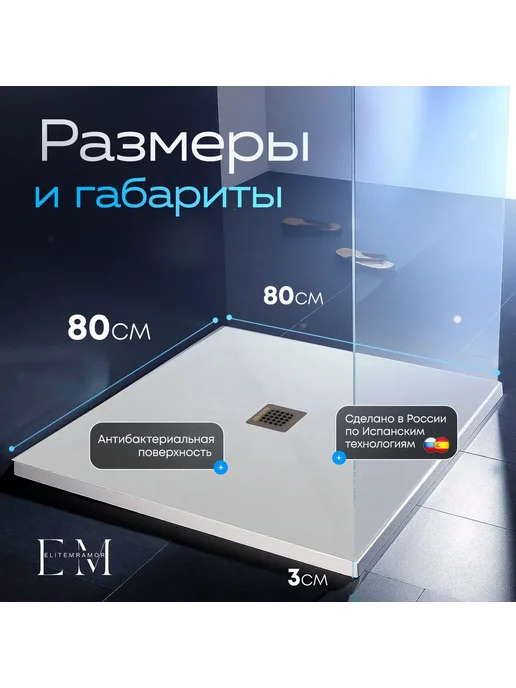 Душевой поддон 80 80, бежевый, фото 5